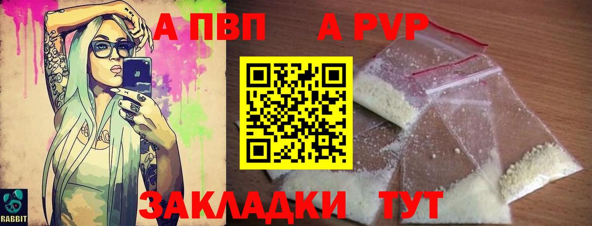 Альфа ПВП СК  A-PVP мука  Вход с VPN  A PVP  Коряжма  Alfa_PVP VHQ 