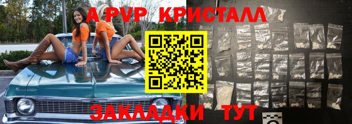 Alpha-PVP VHQ Коряжма