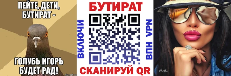 БУТИРАТ Butirat Коряжма