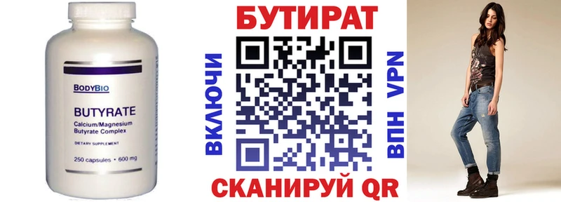 где купить наркотик  Коряжма  БУТИРАТ Butirat 
