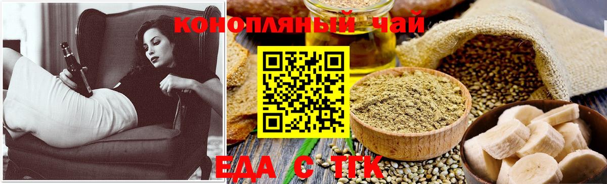 Cannafood конопля Коряжма
