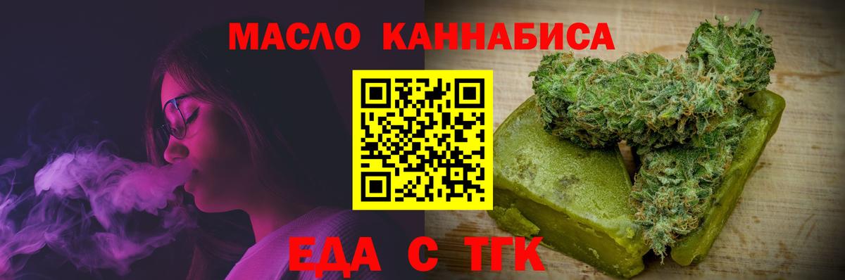 Коряжма  Еда ТГК конопля  Вход с VPN 