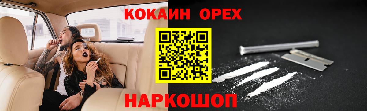 Кокаин 97% Коряжма