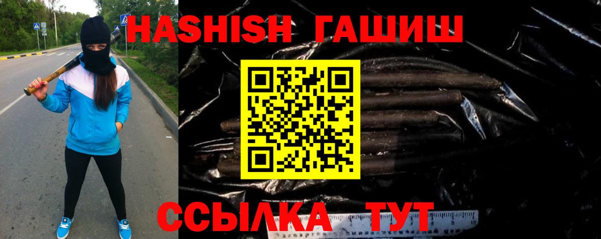 ГАШИШ хэш  ГАШИШ VHQ  Вход с VPN  ГАШ  Коряжма 