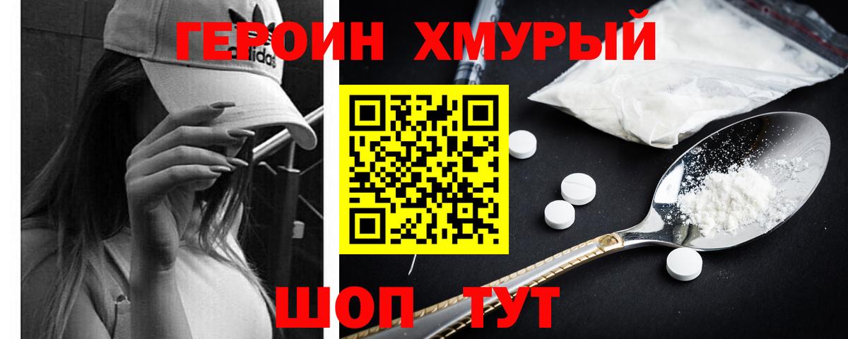 Героин белый  Героин  Коряжма  Вход с VPN 