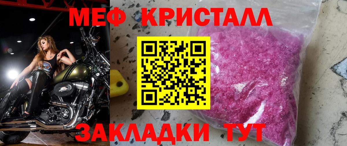 Меф mephedrone  МЕФ  Коряжма  МЯУ-МЯУ mephedrone  Вход с VPN 