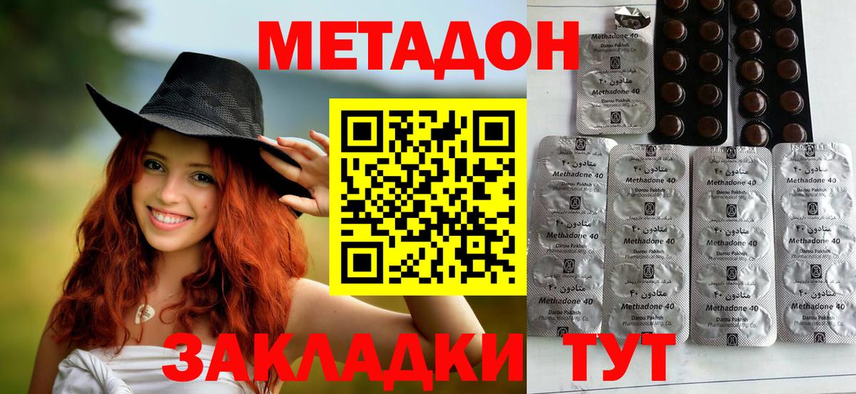 Коряжма  Метадон кристалл  Вход с VPN 
