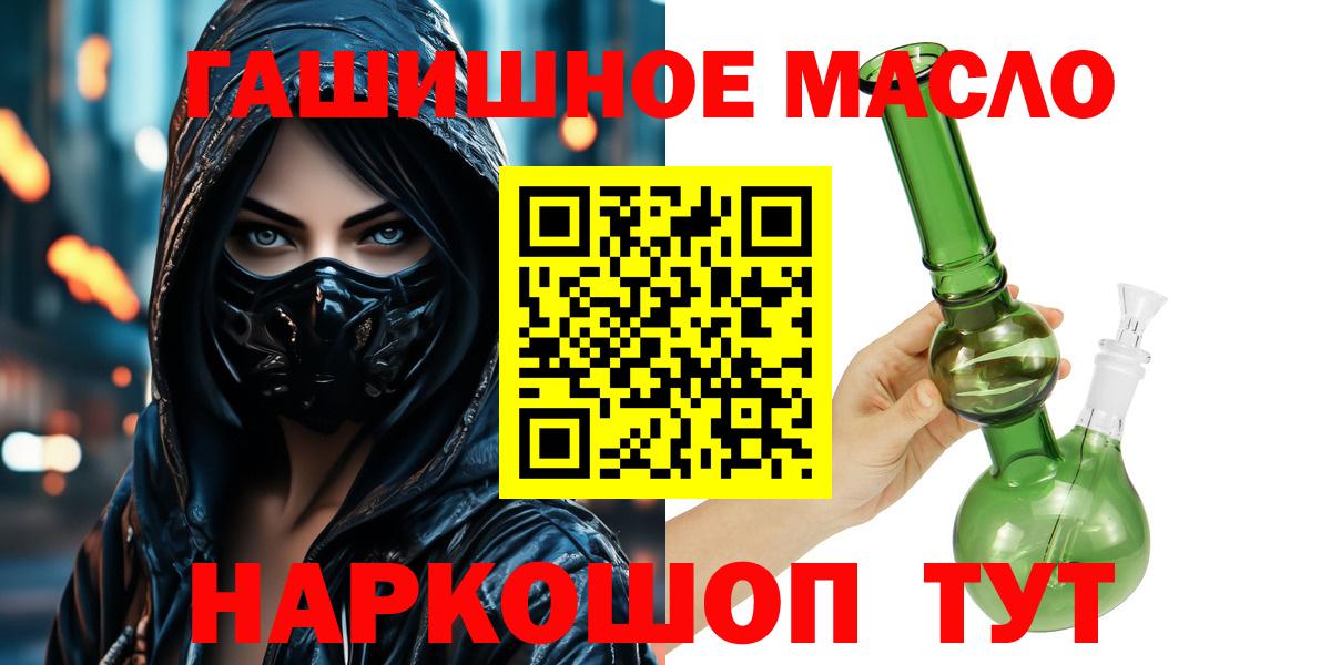 ТГК гашишное масло Коряжма