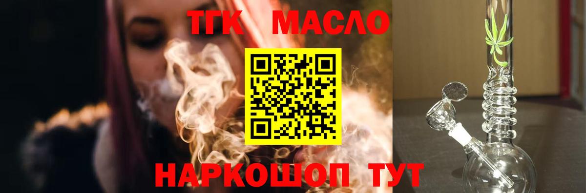 ТГК гашишное масло  Вход с VPN  Коряжма  Дистиллят ТГК Wax 